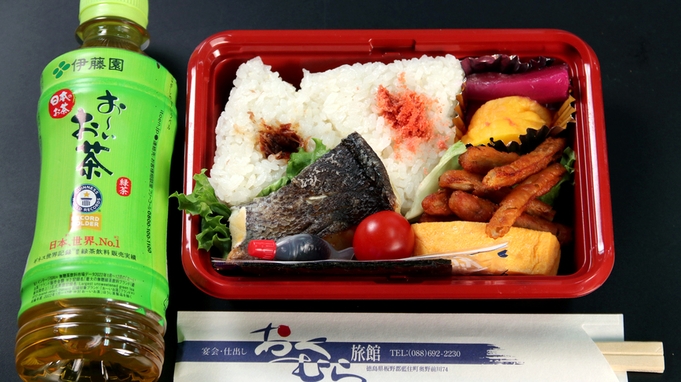 【一泊朝食・お弁当付き】お弁当をもってお遍路に！サイクリングに！